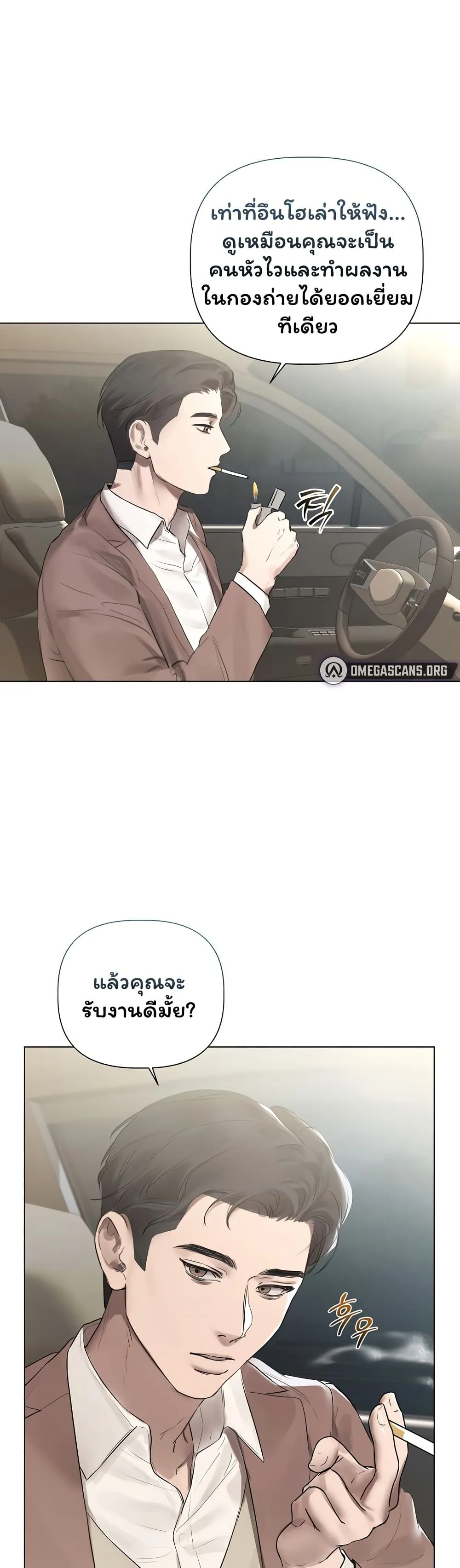 ทาสของบทกวี ตอนที่ 24 หน้า 13 - โดจินแปลไทย