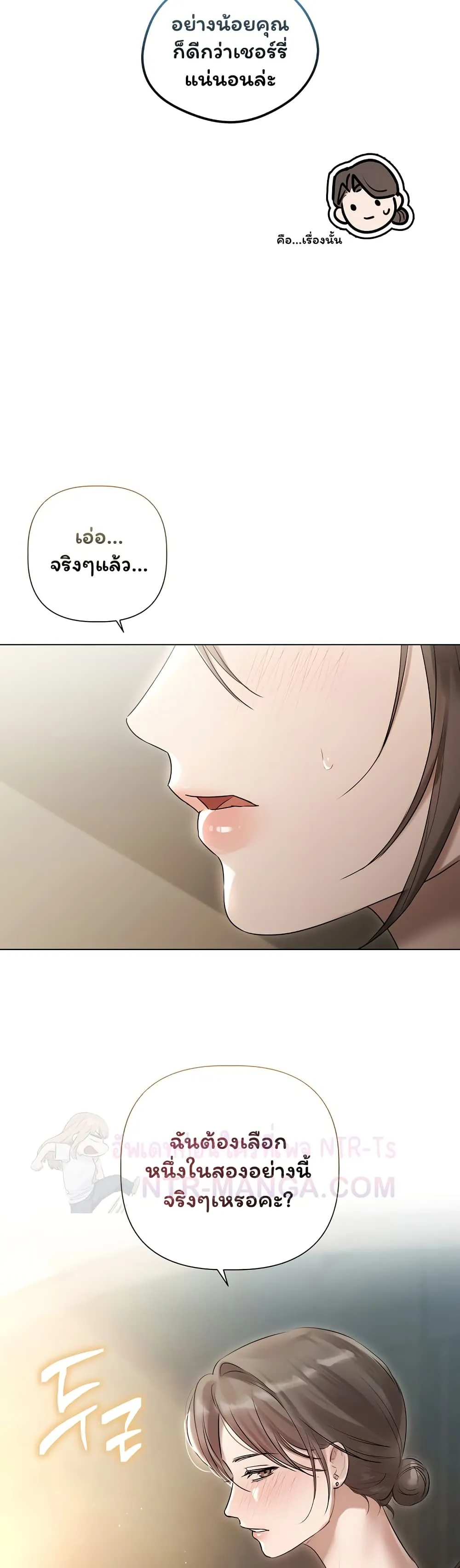 ทาสของบทกวี ตอนที่ 24 หน้า 18 - โดจินแปลไทย