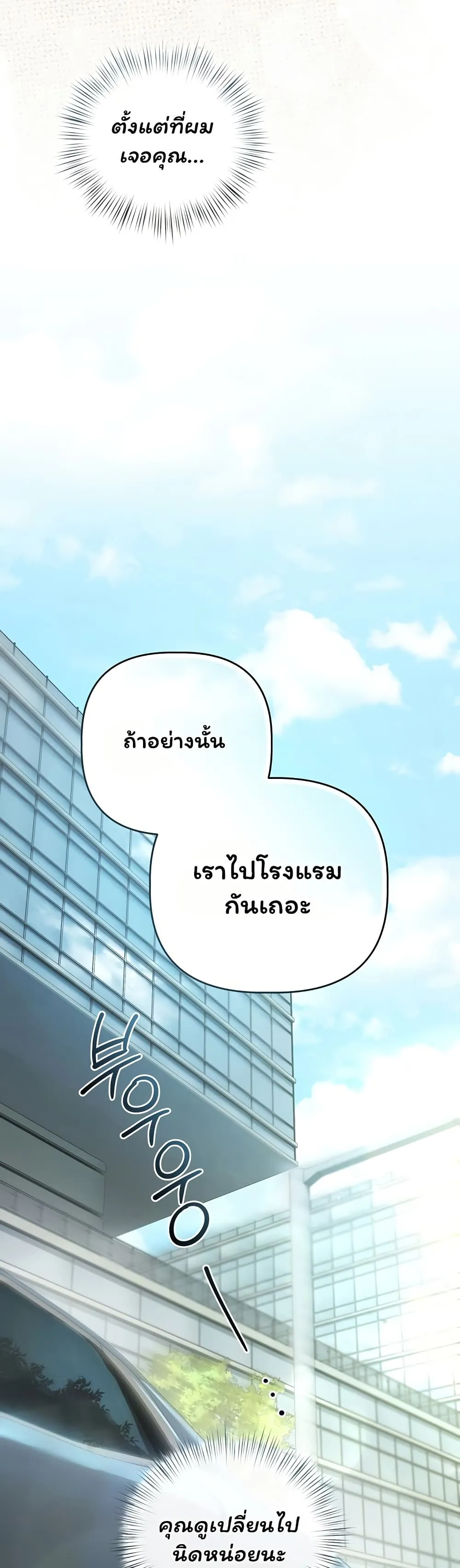 ทาสของบทกวี ตอนที่ 24 หน้า 21 - โดจินแปลไทย