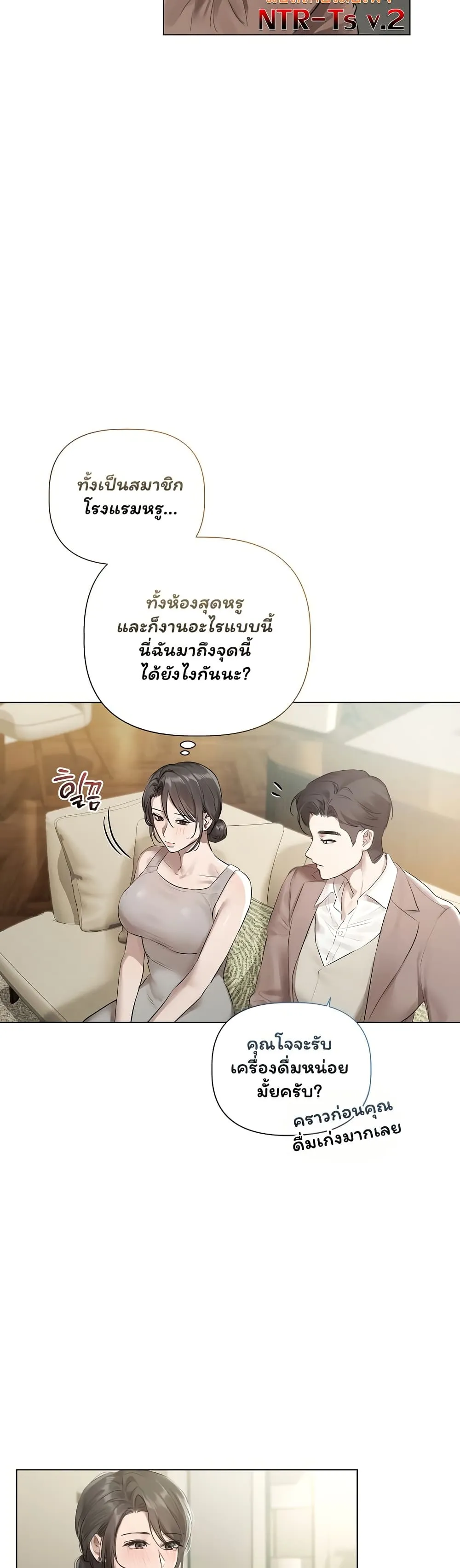 ทาสของบทกวี ตอนที่ 24 หน้า 24 - โดจินแปลไทย