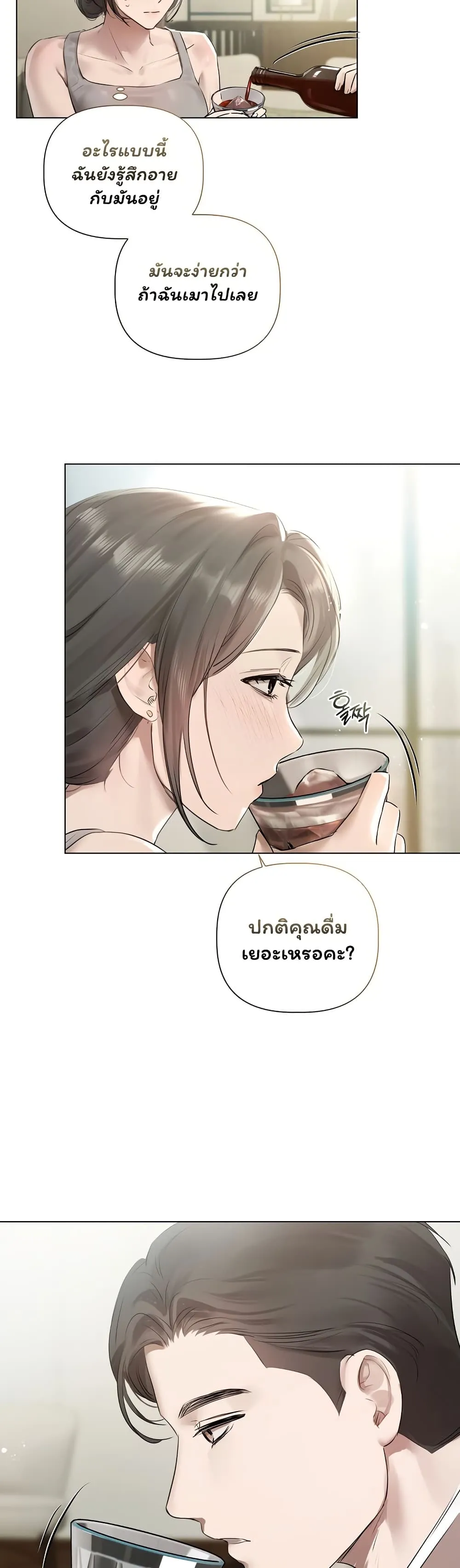 ทาสของบทกวี ตอนที่ 24 หน้า 25 - โดจินแปลไทย