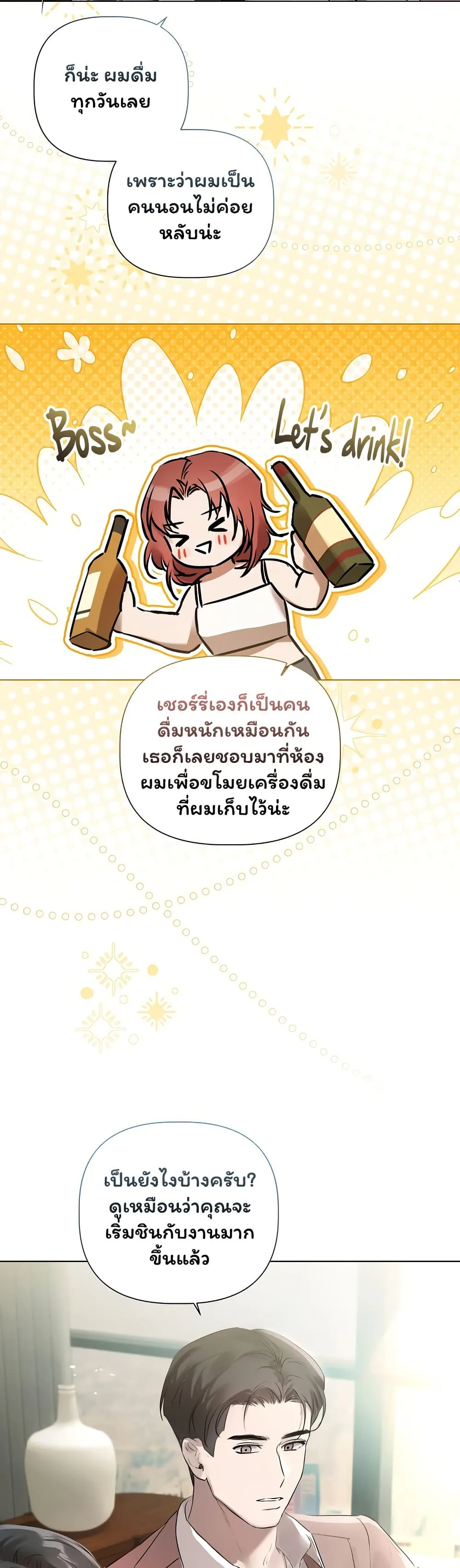 ทาสของบทกวี ตอนที่ 24 หน้า 26 - โดจินแปลไทย