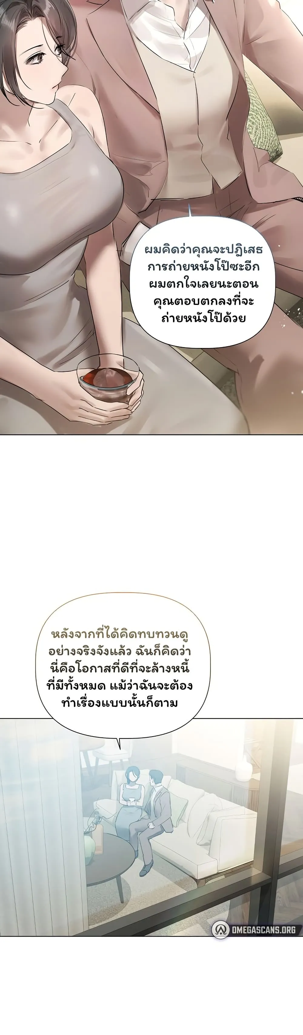 ทาสของบทกวี ตอนที่ 24 หน้า 27 - โดจินแปลไทย
