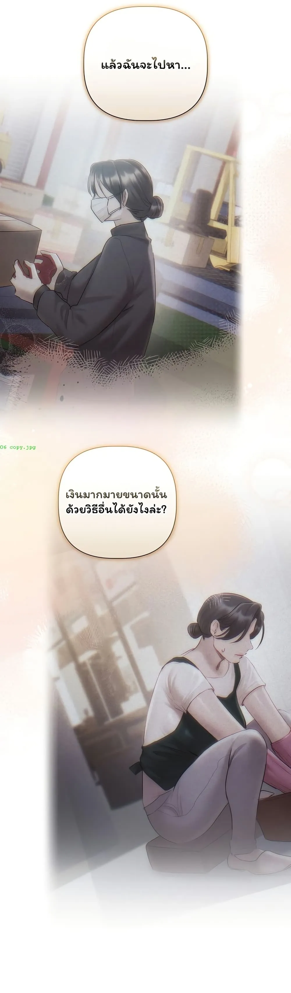 ทาสของบทกวี ตอนที่ 24 หน้า 28 - โดจินแปลไทย