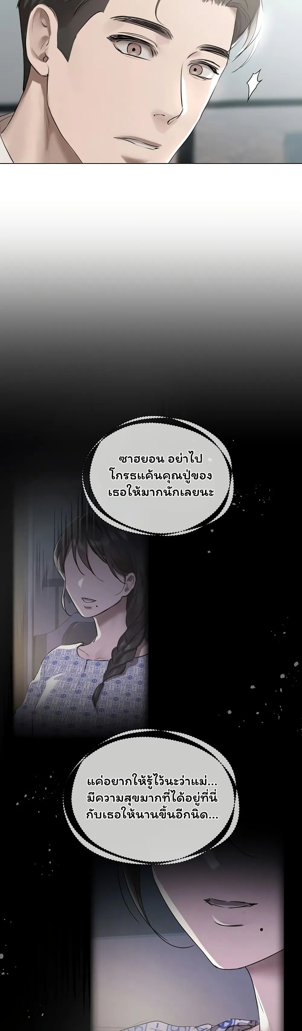 ทาสของบทกวี ตอนที่ 24 หน้า 30 - โดจินแปลไทย