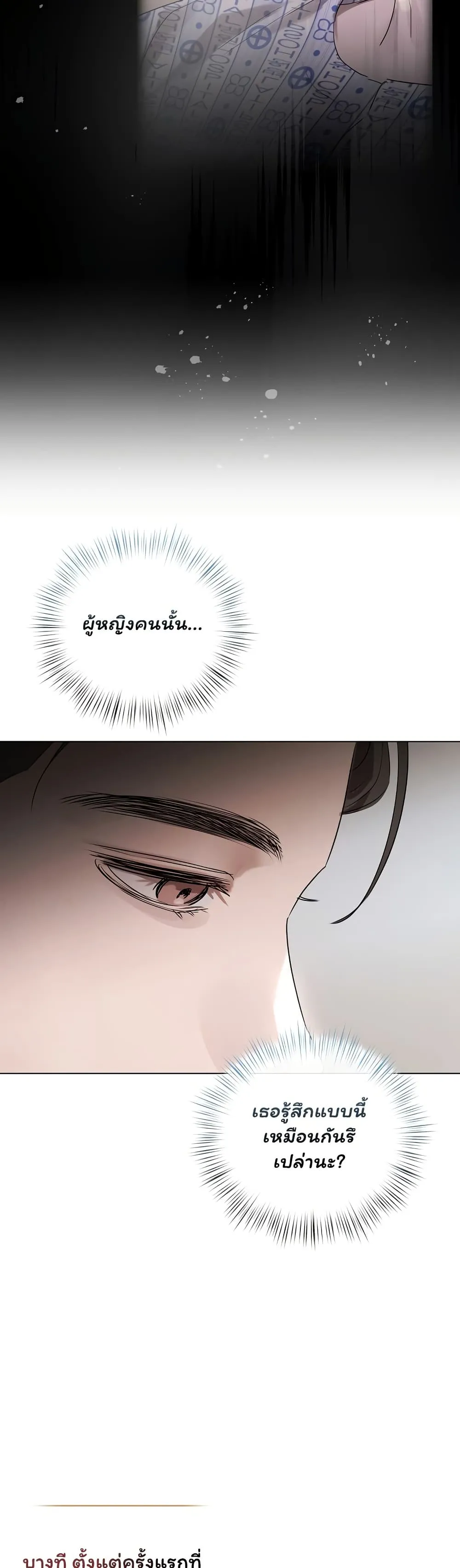 ทาสของบทกวี ตอนที่ 24 หน้า 31 - โดจินแปลไทย