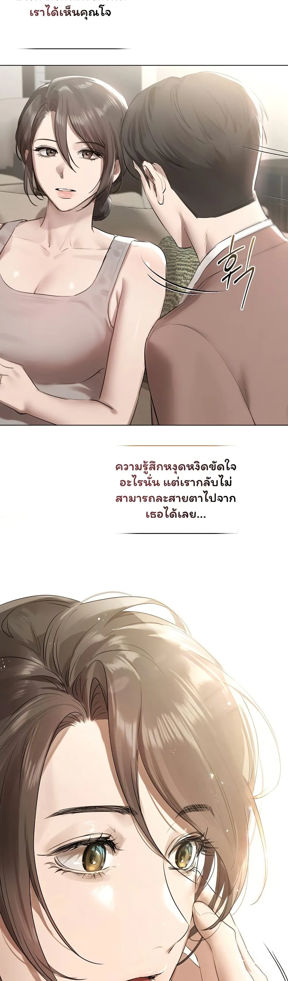 ทาสของบทกวี ตอนที่ 24 หน้า 32 - โดจินแปลไทย
