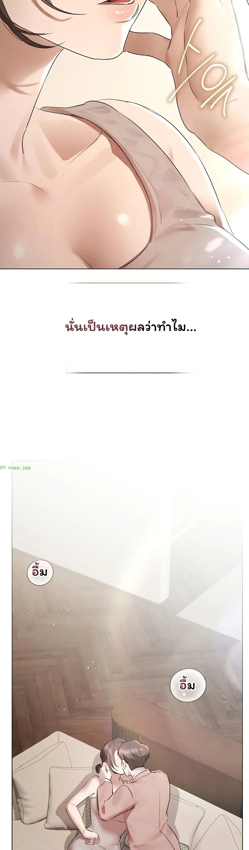ทาสของบทกวี ตอนที่ 24 หน้า 33 - โดจินแปลไทย