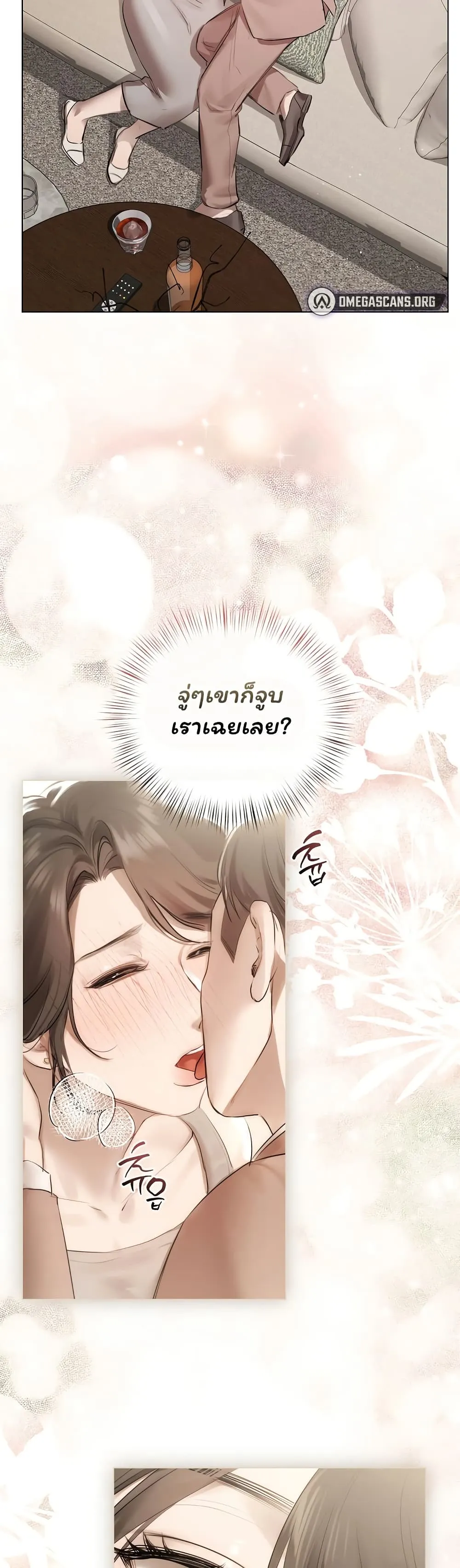 ทาสของบทกวี ตอนที่ 24 หน้า 34 - โดจินแปลไทย