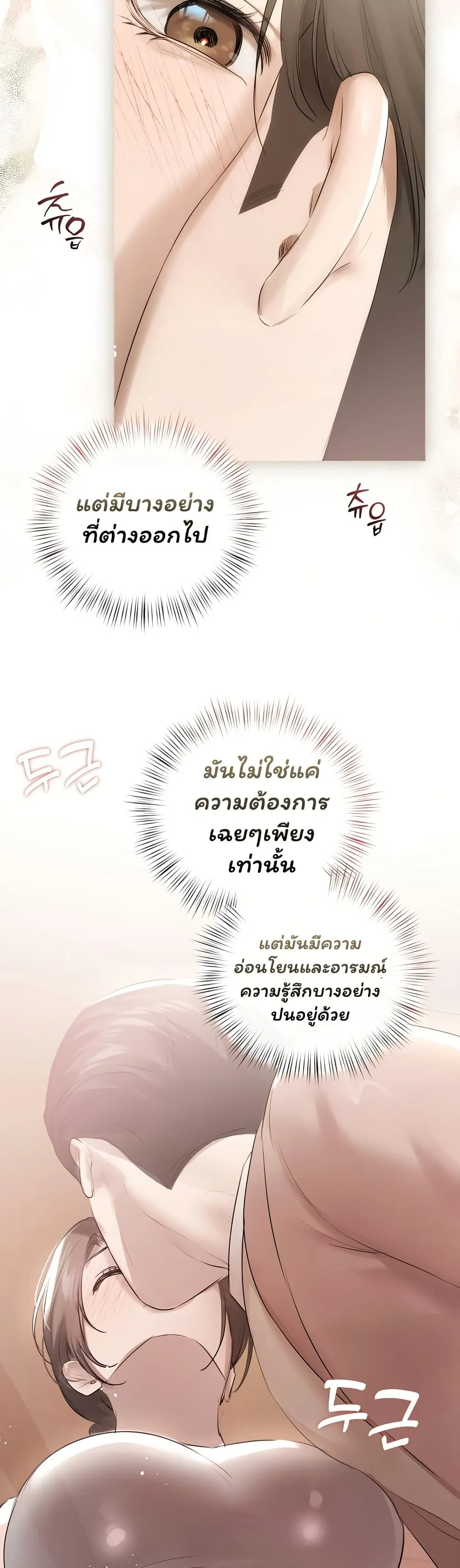 ทาสของบทกวี ตอนที่ 24 หน้า 35 - โดจินแปลไทย