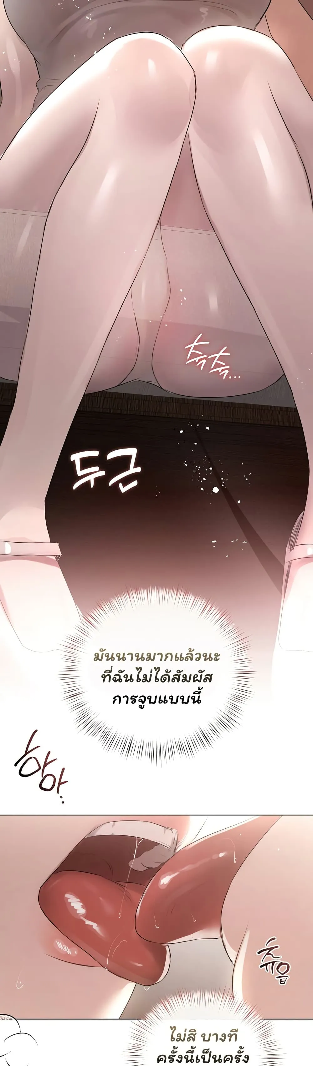 ทาสของบทกวี ตอนที่ 24 หน้า 36 - โดจินแปลไทย