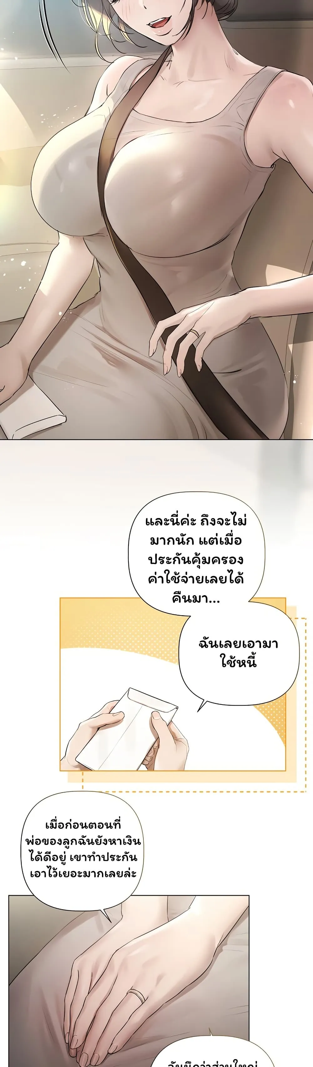 ทาสของบทกวี ตอนที่ 24 หน้า 8 - โดจินแปลไทย