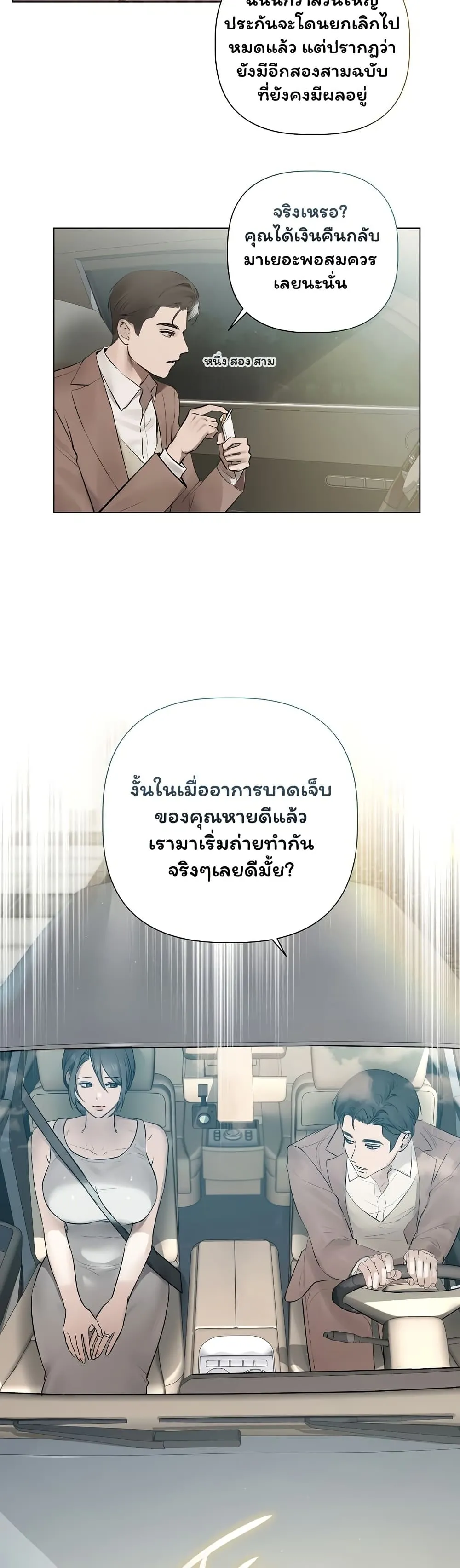 ทาสของบทกวี ตอนที่ 24 หน้า 9 - โดจินแปลไทย