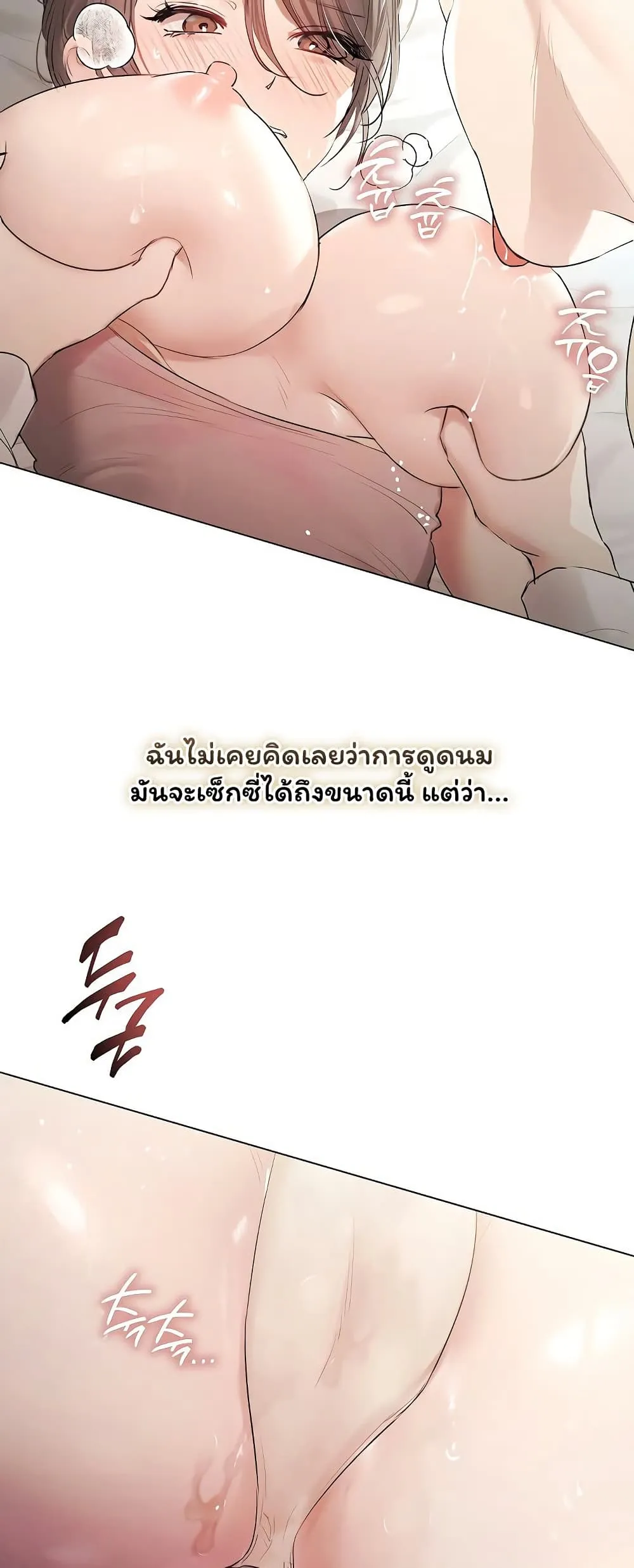 ทาสของบทกวี ตอนที่ 25 หน้า 10 - โดจินแปลไทย