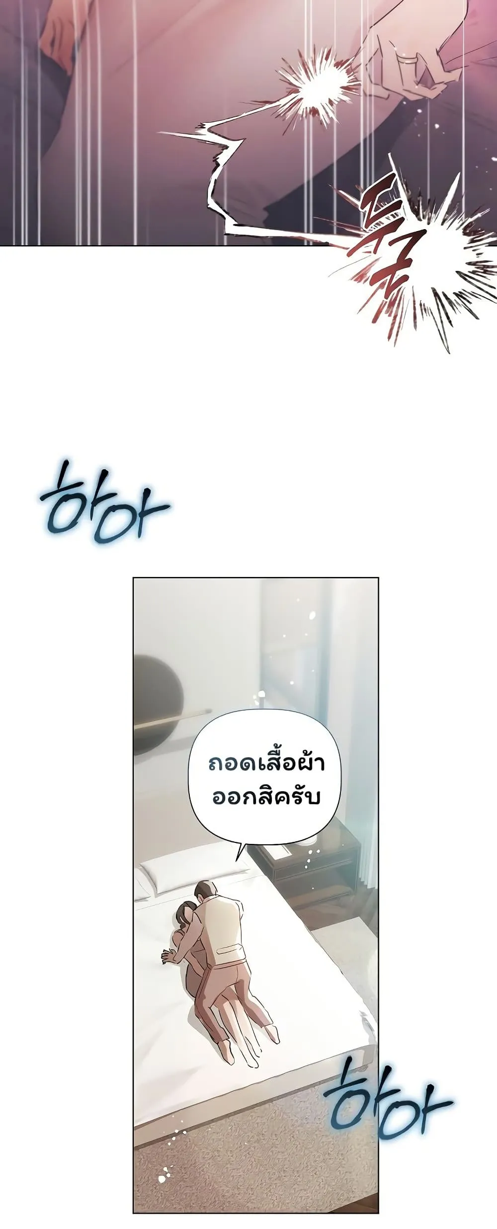 ทาสของบทกวี ตอนที่ 25 หน้า 12 - โดจินแปลไทย