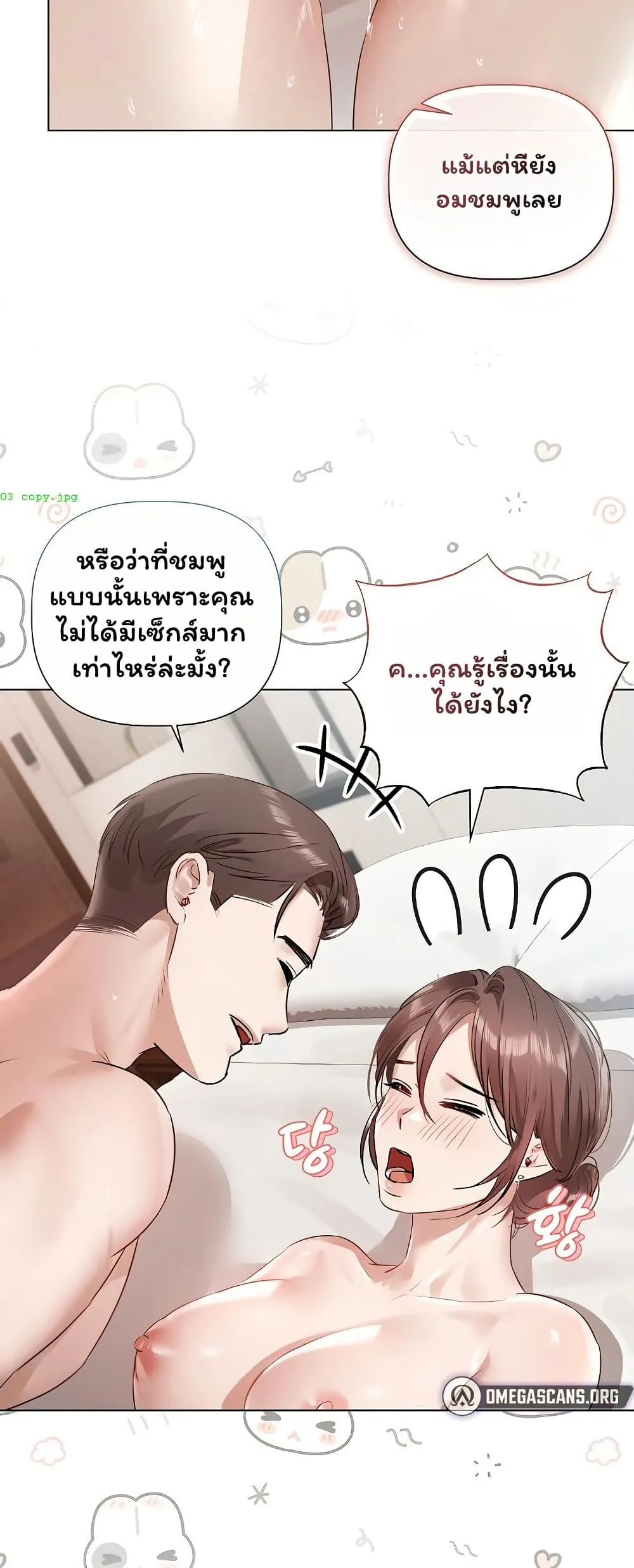 ทาสของบทกวี ตอนที่ 25 หน้า 16 - โดจินแปลไทย