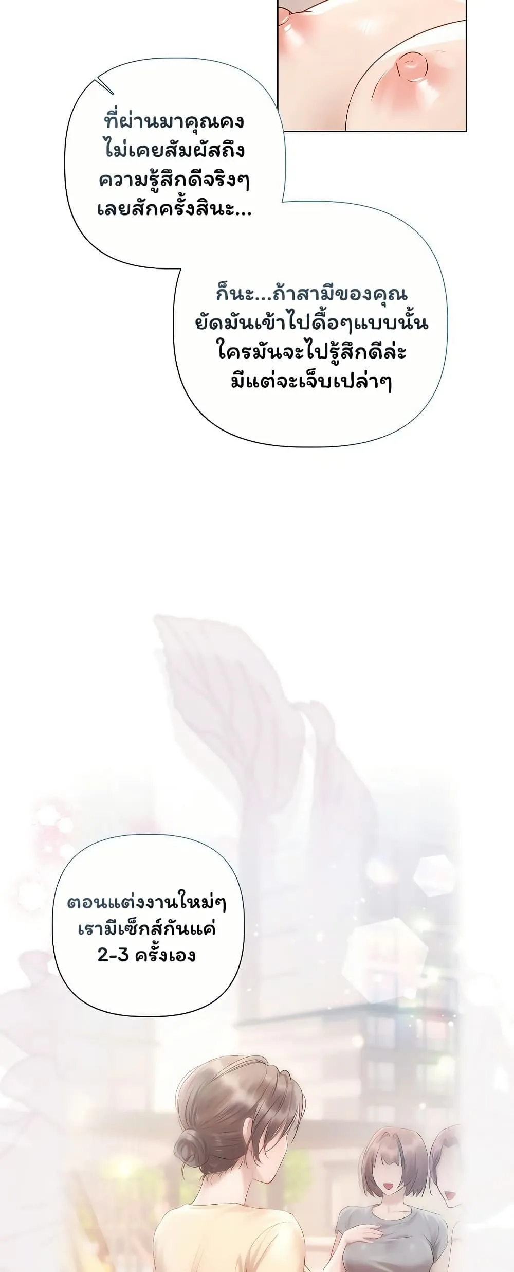 ทาสของบทกวี ตอนที่ 25 หน้า 18 - โดจินแปลไทย
