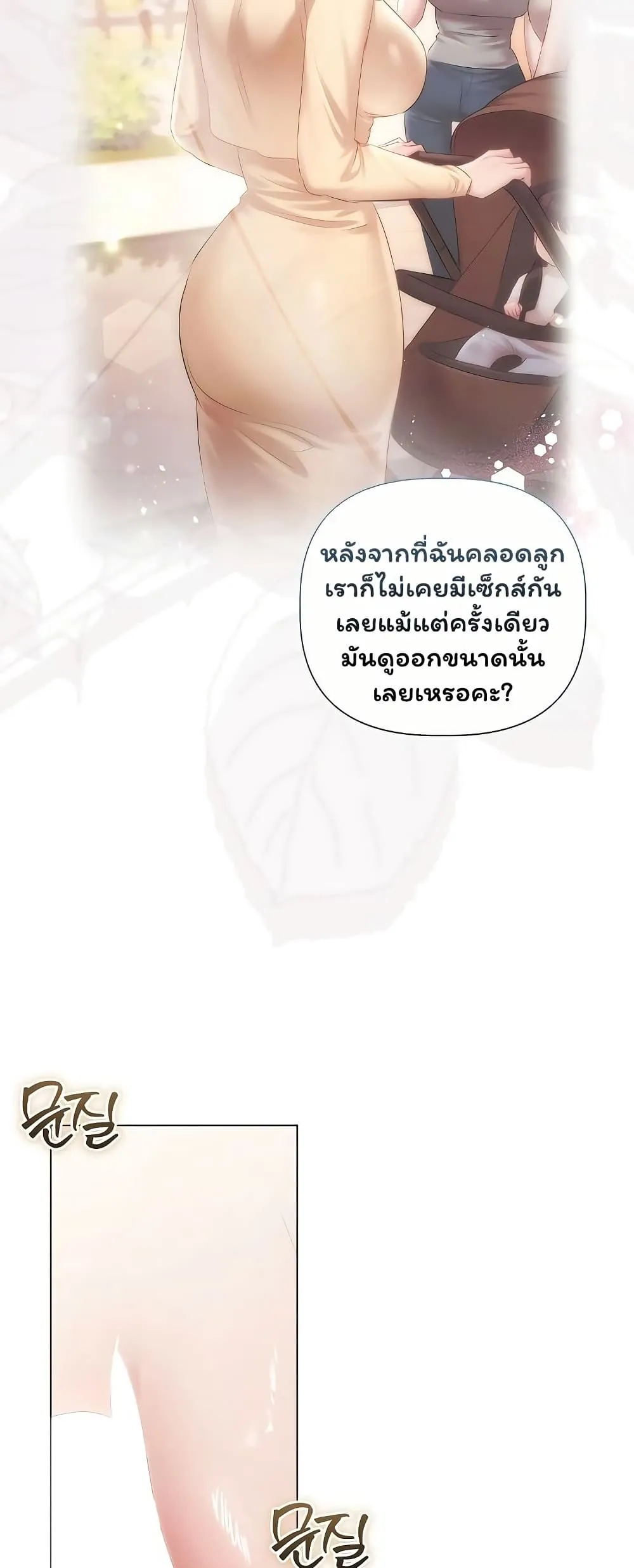 ทาสของบทกวี ตอนที่ 25 หน้า 19 - โดจินแปลไทย