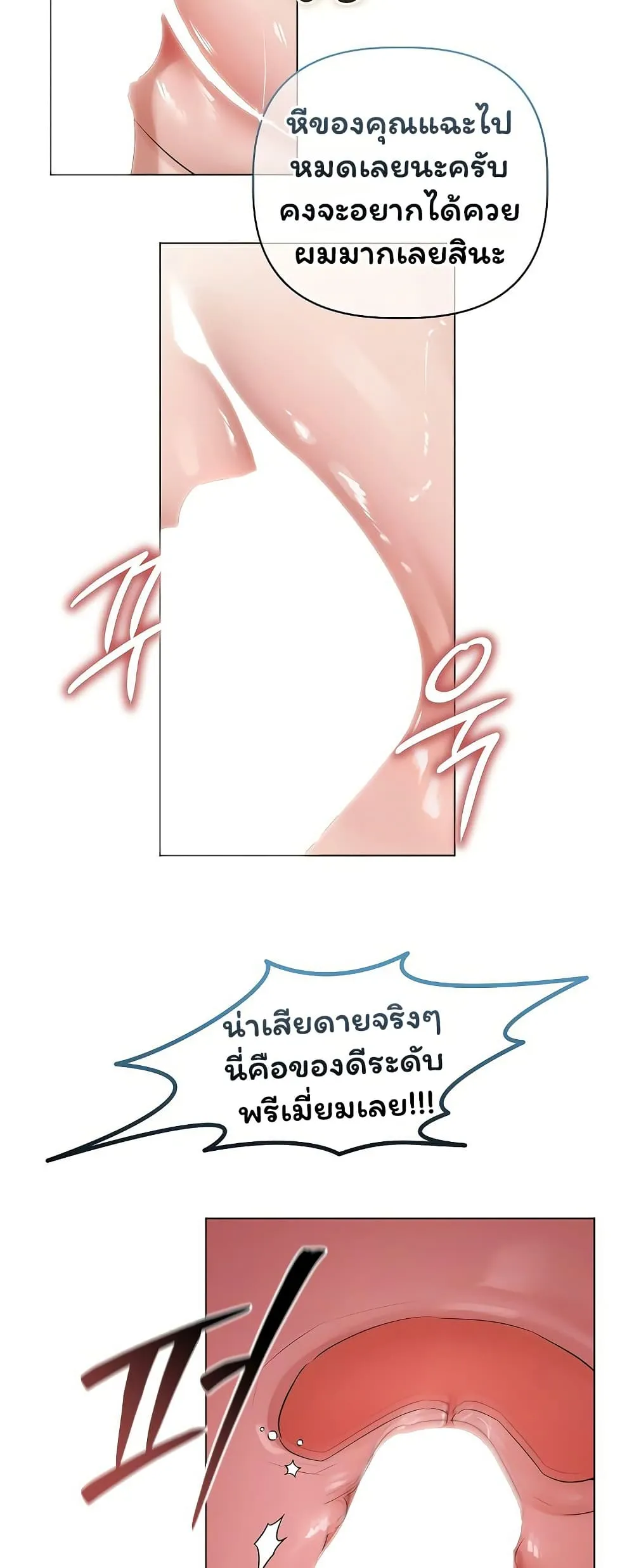 ทาสของบทกวี ตอนที่ 25 หน้า 20 - โดจินแปลไทย