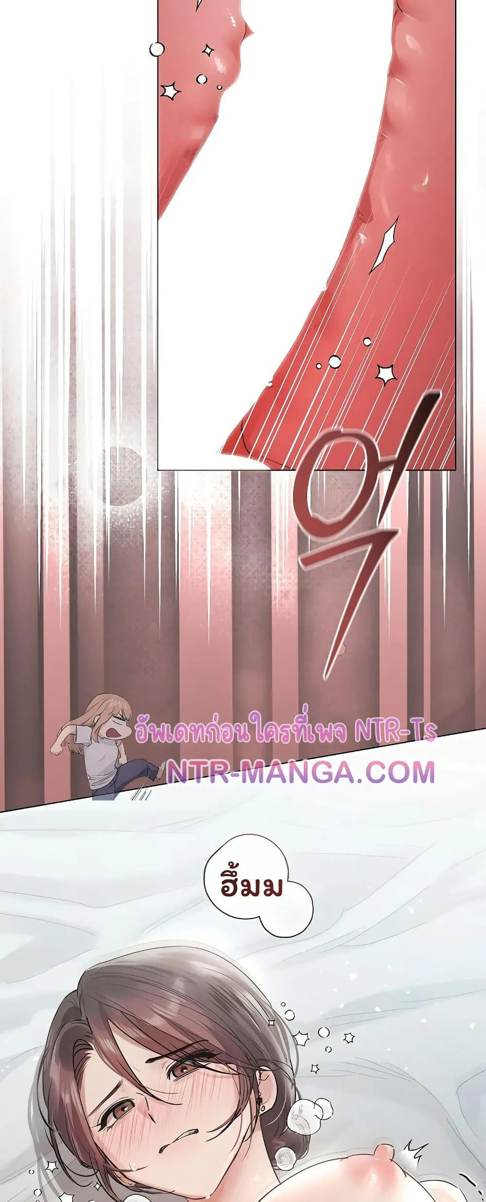 ทาสของบทกวี ตอนที่ 25 หน้า 21 - โดจินแปลไทย