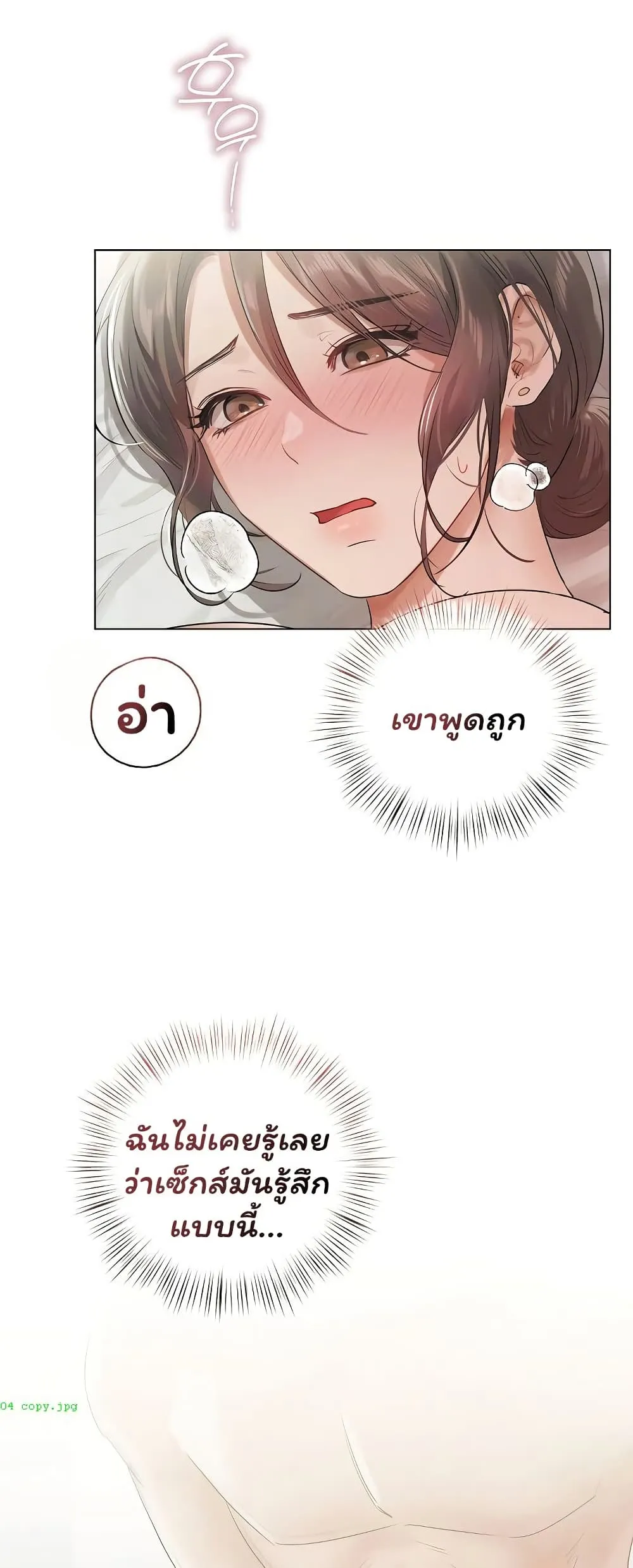 ทาสของบทกวี ตอนที่ 25 หน้า 23 - โดจินแปลไทย