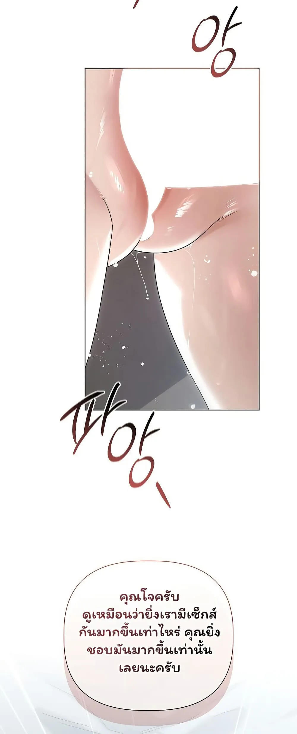 ทาสของบทกวี ตอนที่ 25 หน้า 26 - โดจินแปลไทย