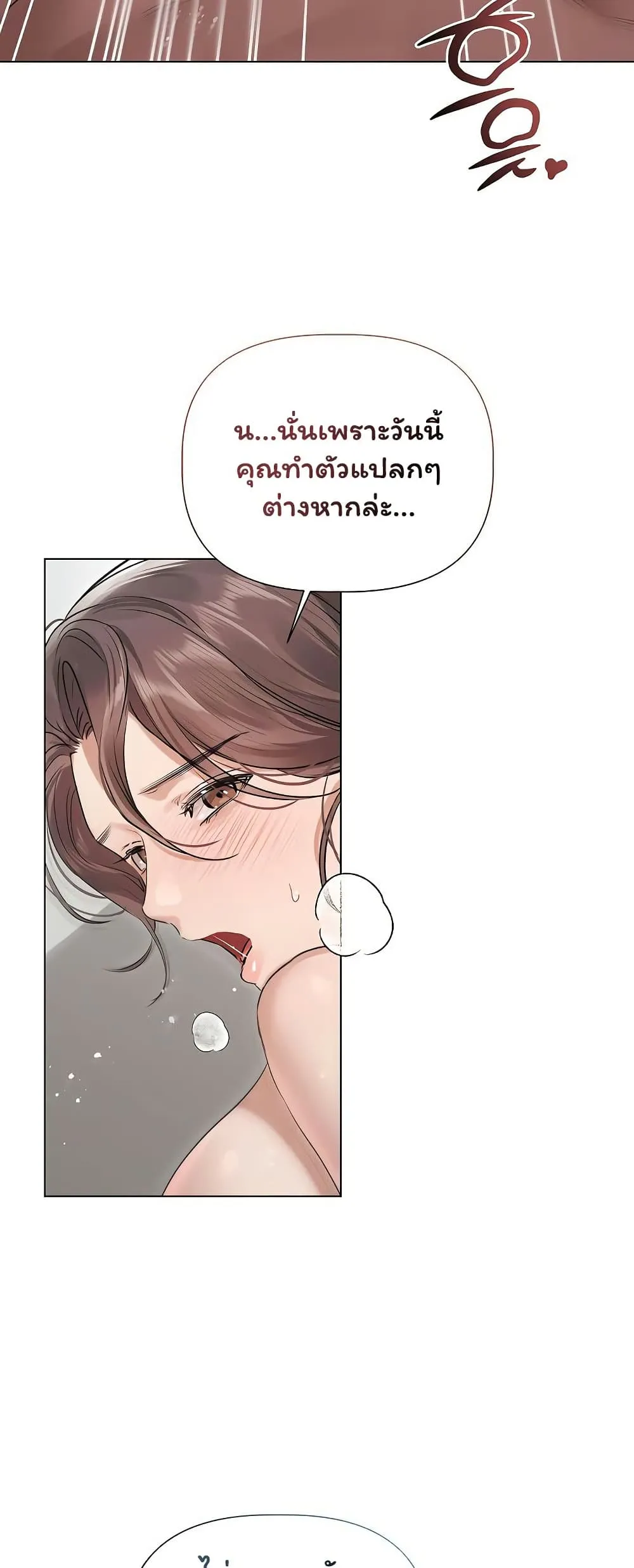 ทาสของบทกวี ตอนที่ 25 หน้า 28 - โดจินแปลไทย
