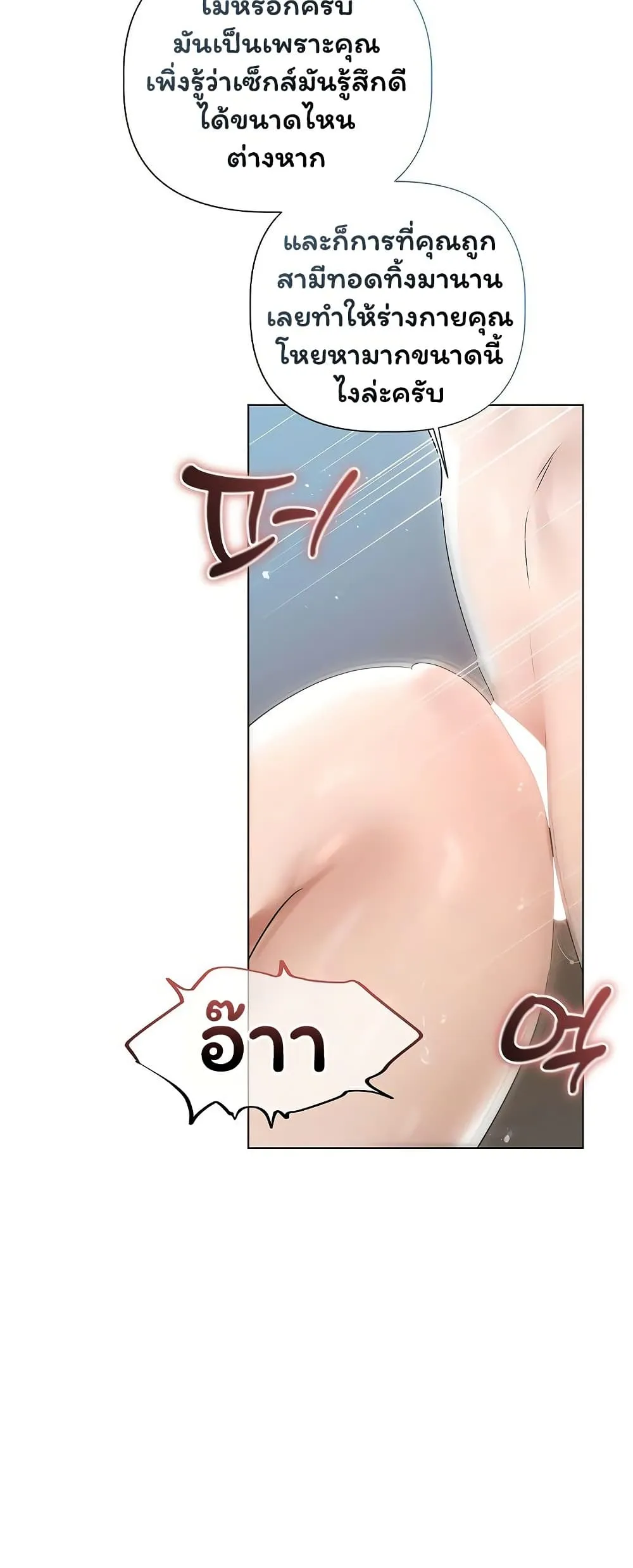 ทาสของบทกวี ตอนที่ 25 หน้า 29 - โดจินแปลไทย