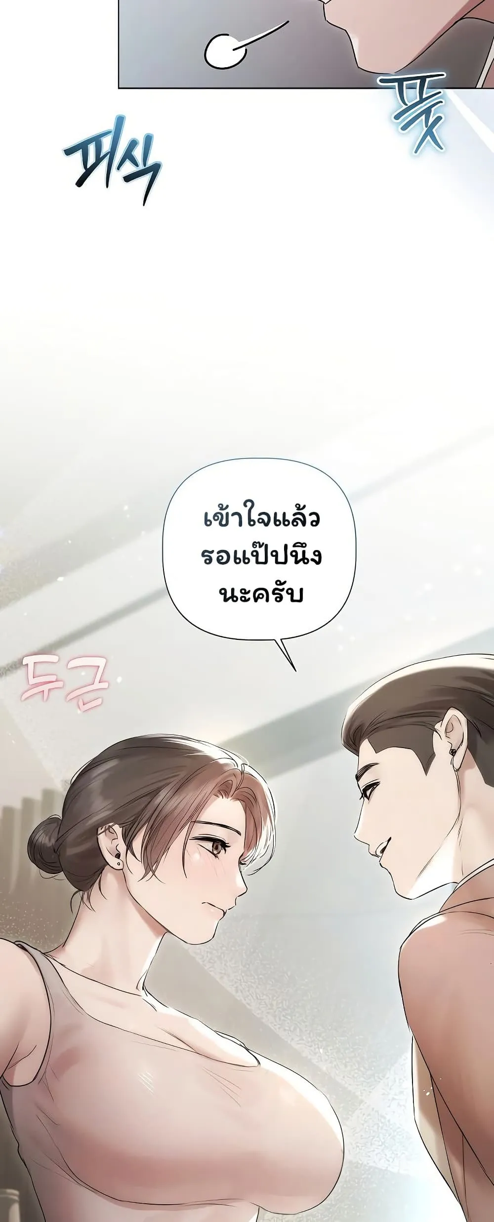 ทาสของบทกวี ตอนที่ 25 หน้า 3 - โดจินแปลไทย