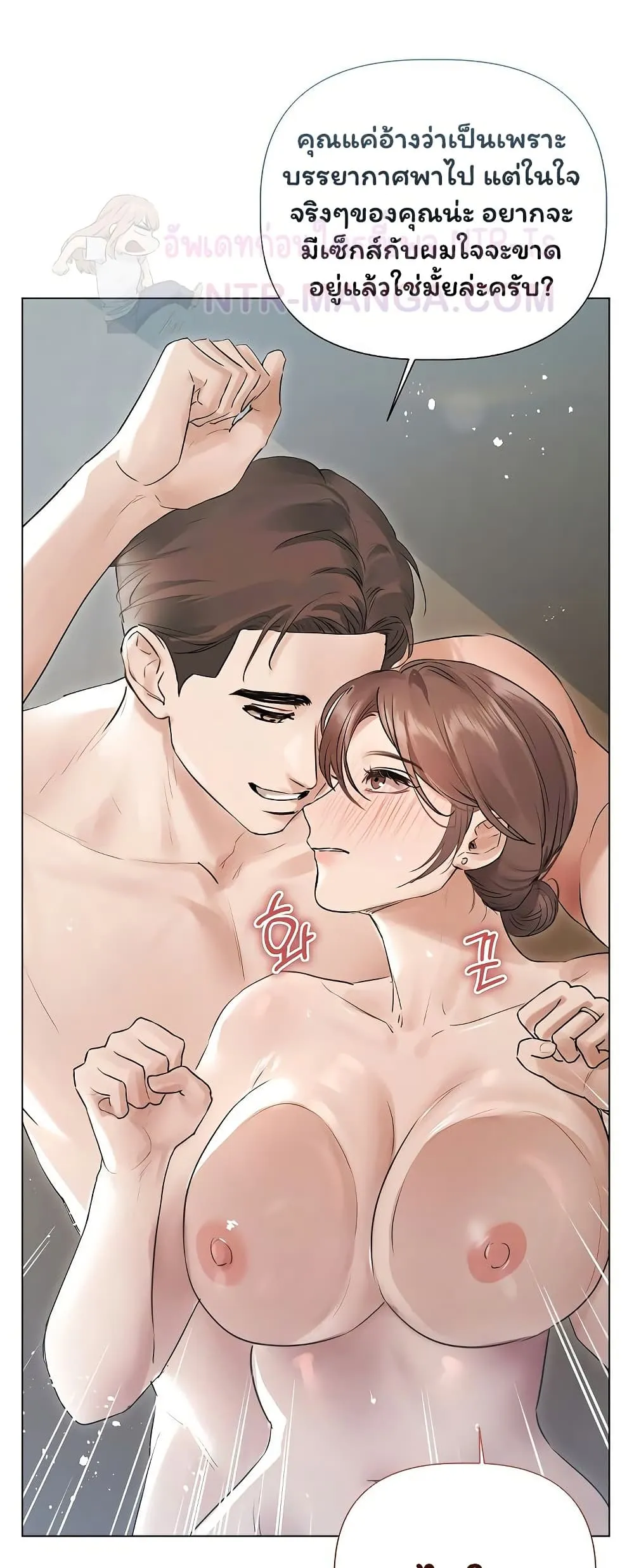 ทาสของบทกวี ตอนที่ 25 หน้า 30 - โดจินแปลไทย