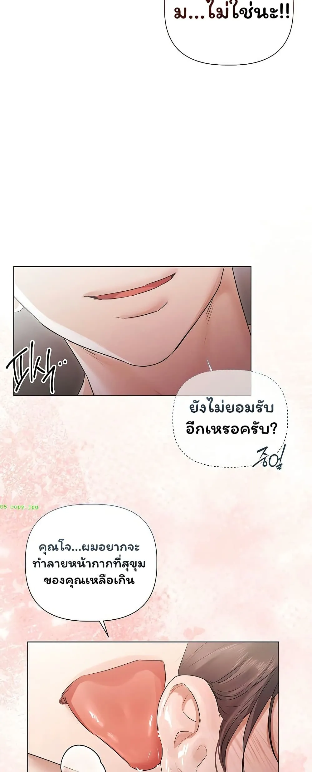 ทาสของบทกวี ตอนที่ 25 หน้า 31 - โดจินแปลไทย
