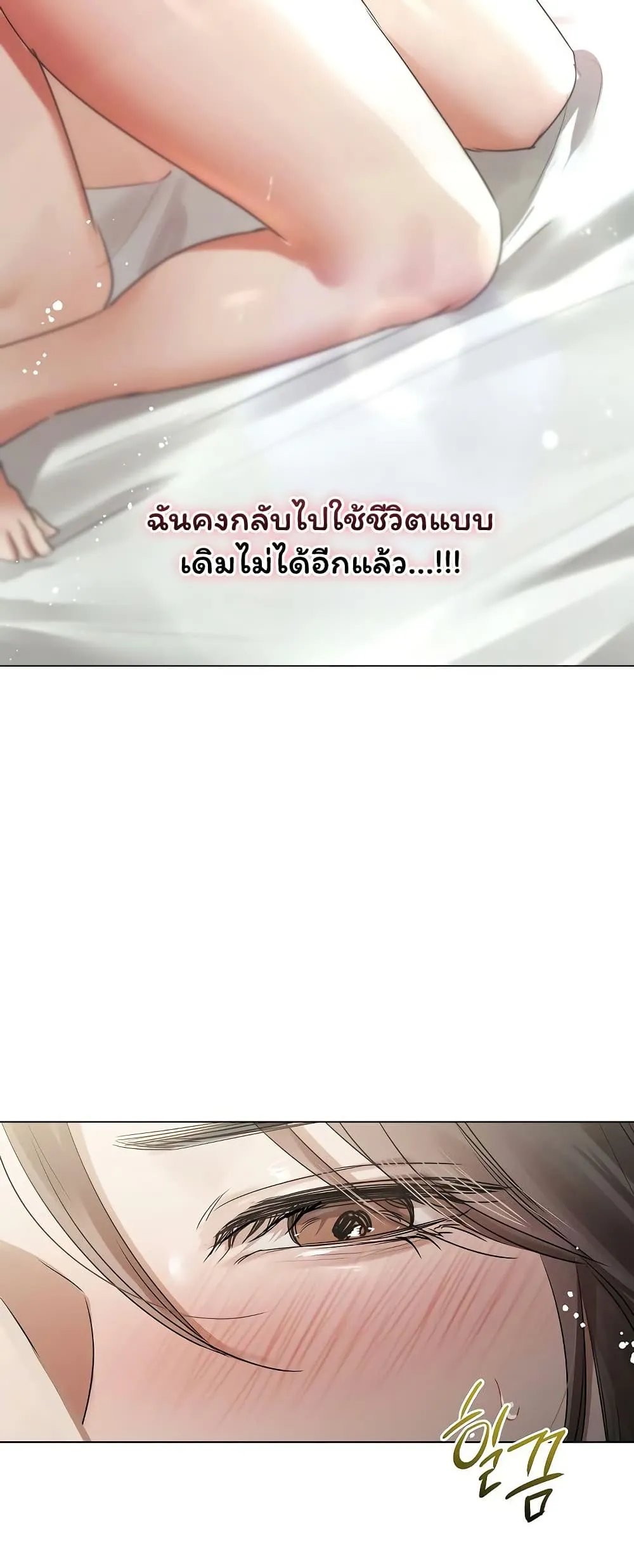 ทาสของบทกวี ตอนที่ 25 หน้า 37 - โดจินแปลไทย