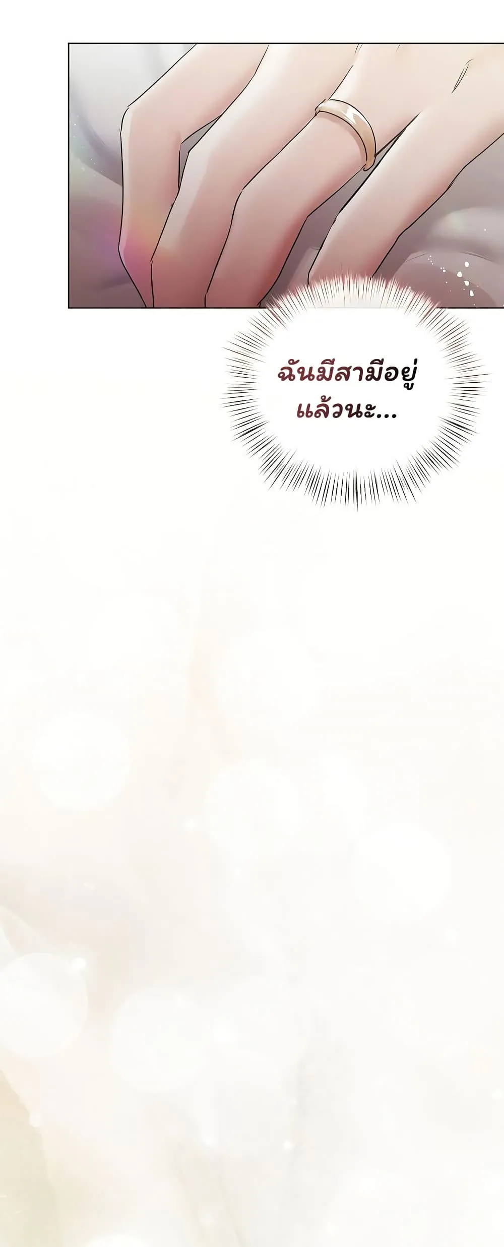 ทาสของบทกวี ตอนที่ 25 หน้า 38 - โดจินแปลไทย
