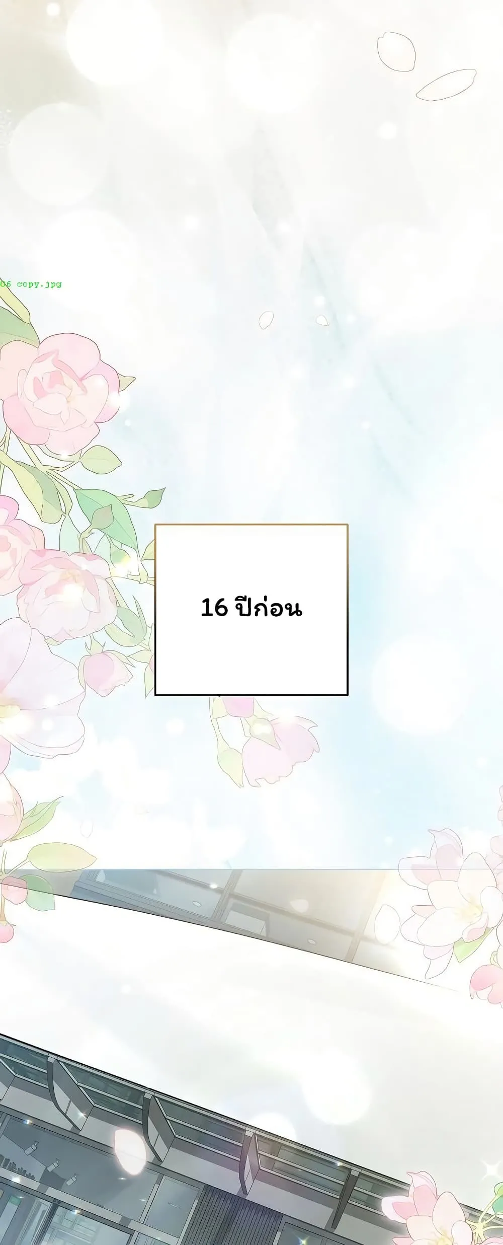 ทาสของบทกวี ตอนที่ 25 หน้า 39 - โดจินแปลไทย