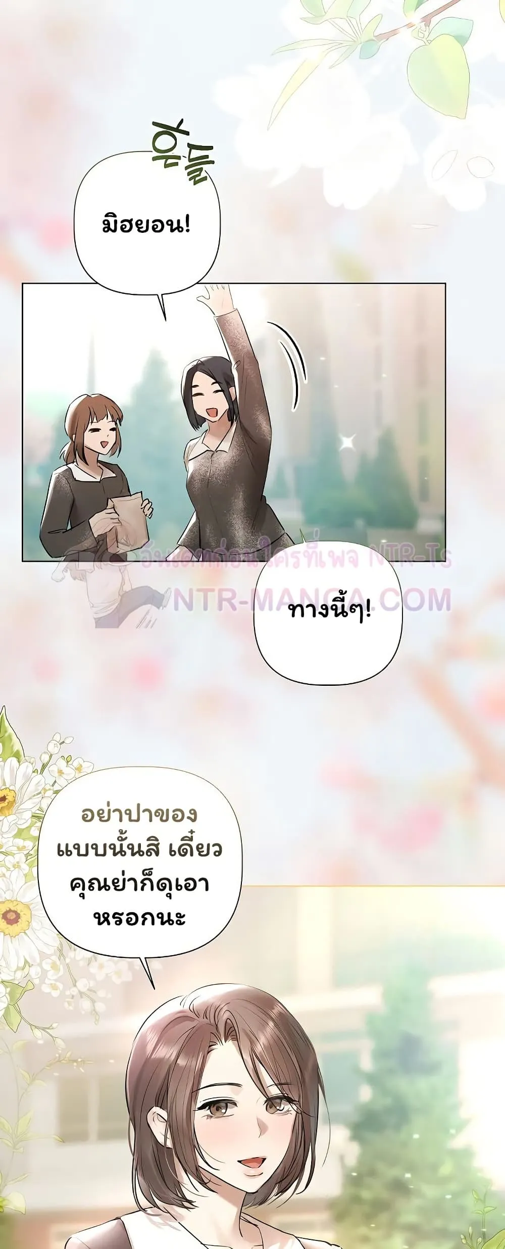 ทาสของบทกวี ตอนที่ 25 หน้า 41 - โดจินแปลไทย