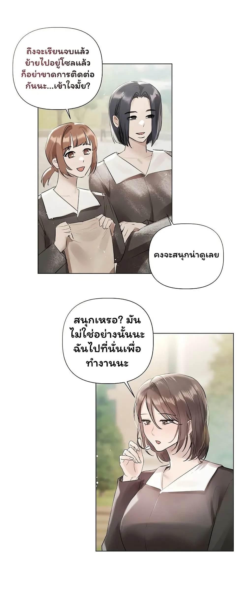 ทาสของบทกวี ตอนที่ 25 หน้า 43 - โดจินแปลไทย