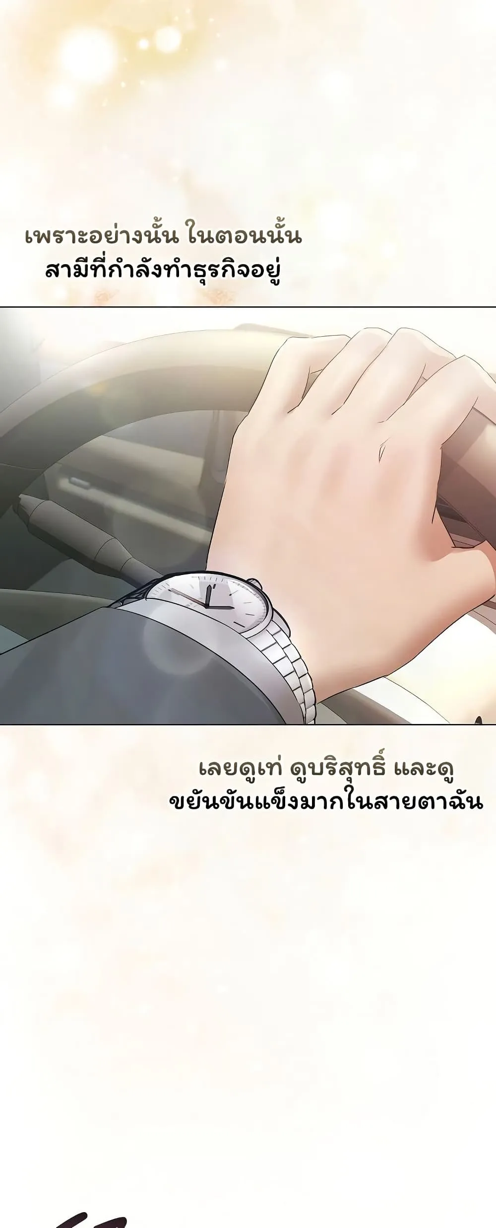ทาสของบทกวี ตอนที่ 25 หน้า 46 - โดจินแปลไทย