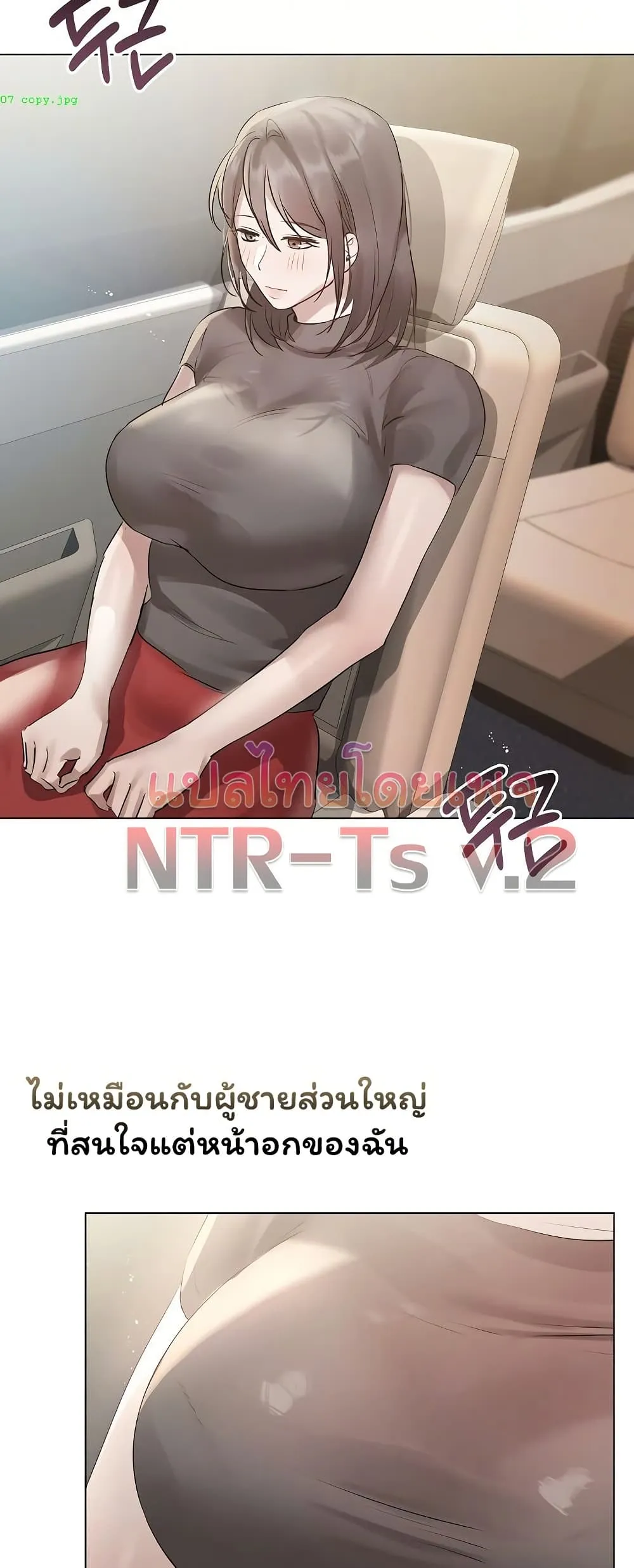 ทาสของบทกวี ตอนที่ 25 หน้า 47 - โดจินแปลไทย