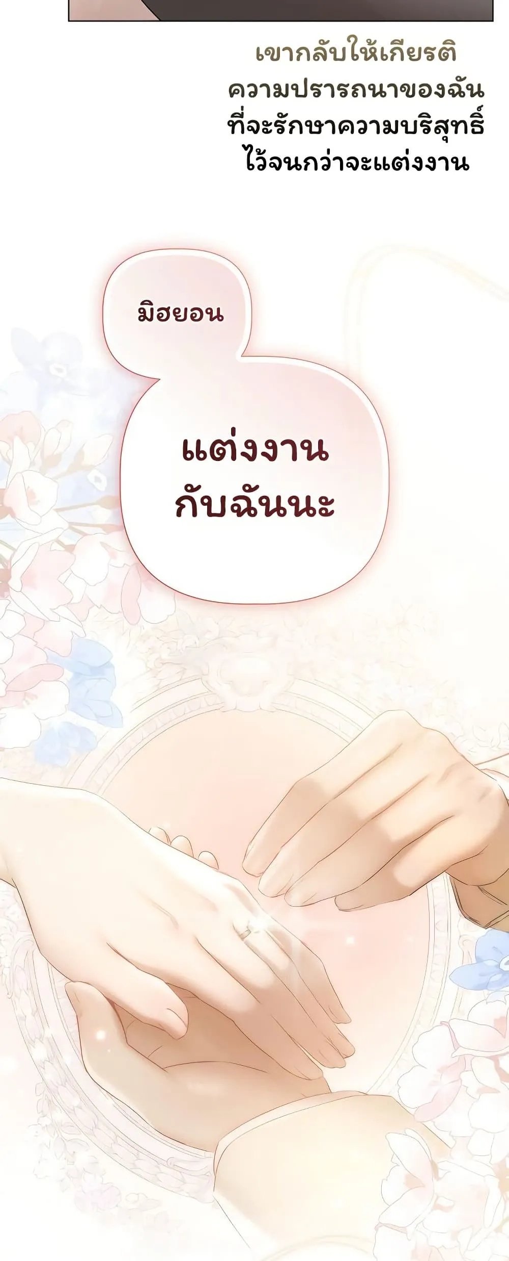 ทาสของบทกวี ตอนที่ 25 หน้า 48 - โดจินแปลไทย