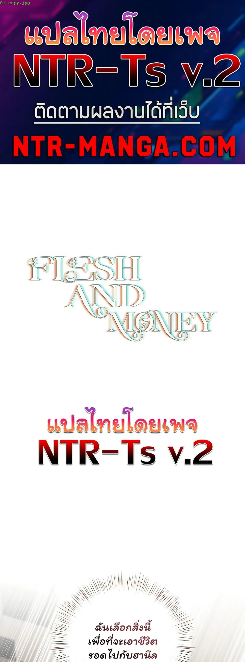 ทาสของบทกวี ตอนที่ 26 หน้า 1 - โดจินแปลไทย