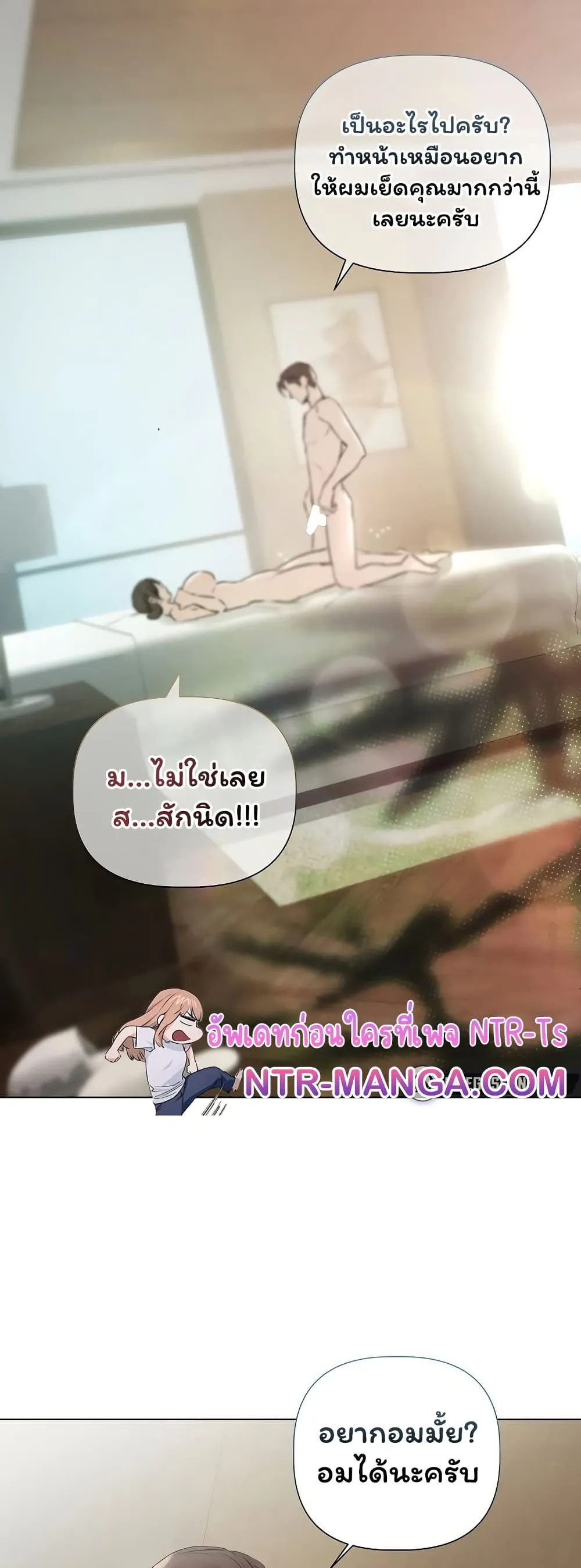 ทาสของบทกวี ตอนที่ 26 หน้า 16 - โดจินแปลไทย
