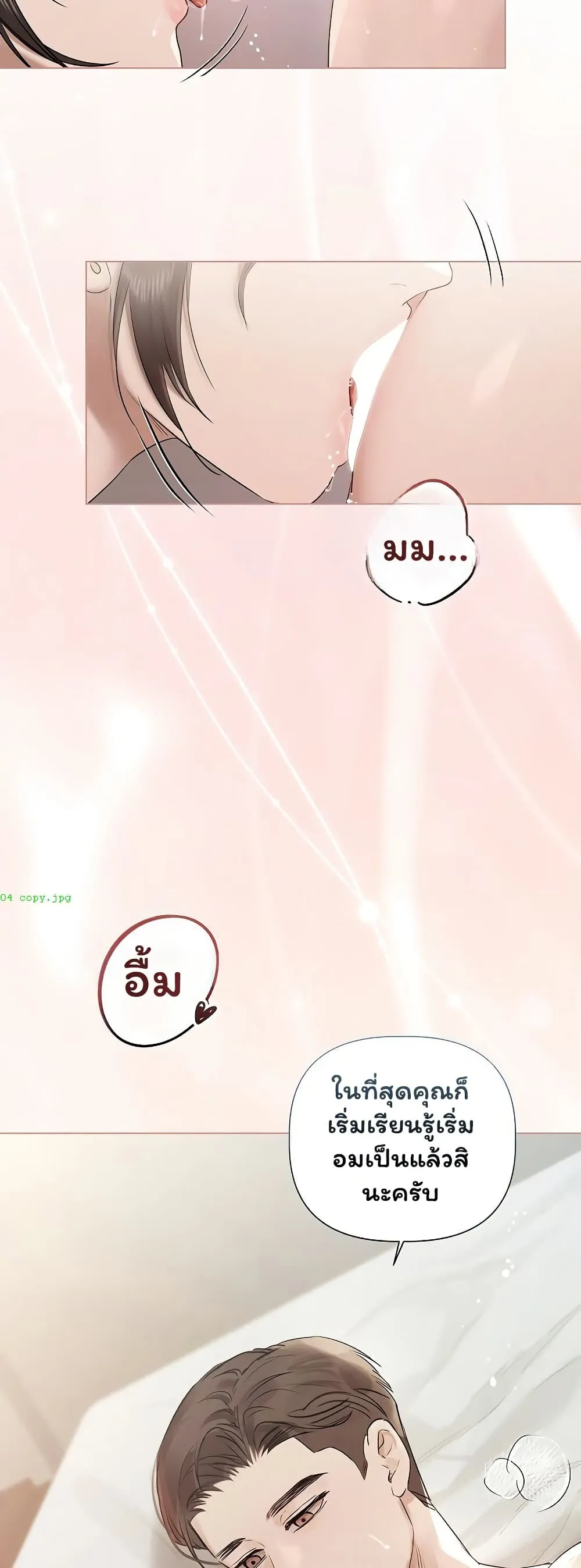 ทาสของบทกวี ตอนที่ 26 หน้า 18 - โดจินแปลไทย