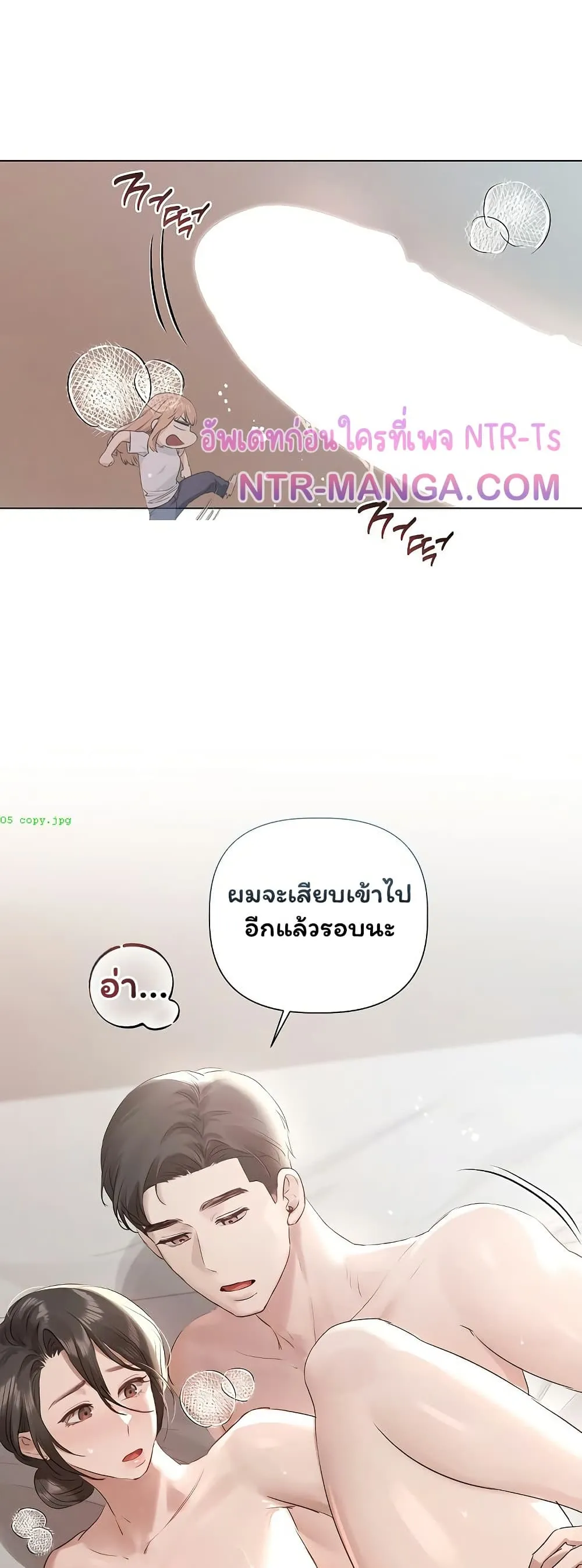 ทาสของบทกวี ตอนที่ 26 หน้า 24 - โดจินแปลไทย