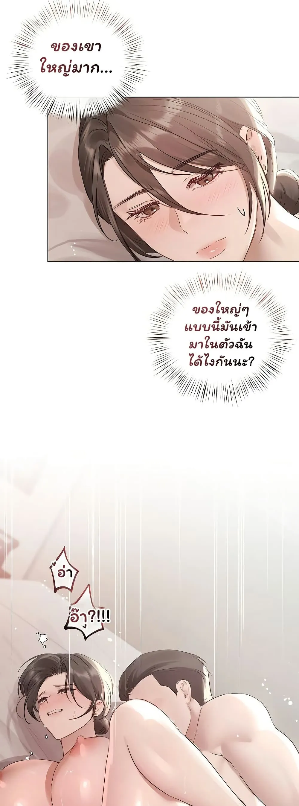 ทาสของบทกวี ตอนที่ 26 หน้า 26 - โดจินแปลไทย