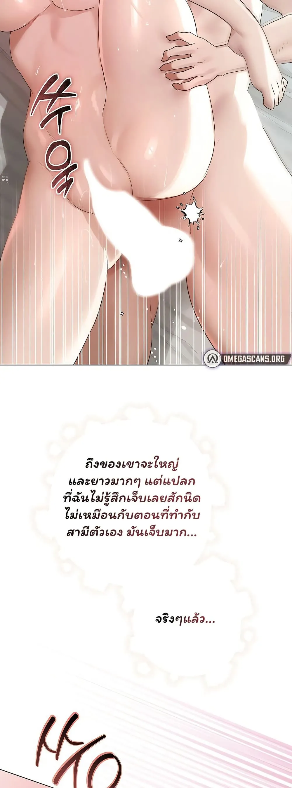 ทาสของบทกวี ตอนที่ 26 หน้า 27 - โดจินแปลไทย