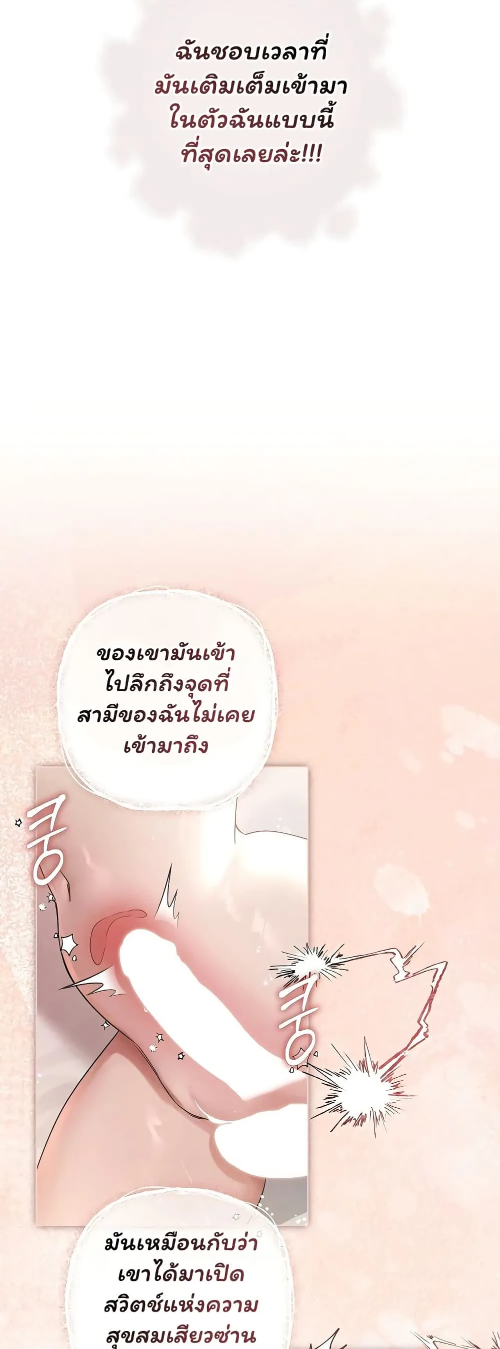 ทาสของบทกวี ตอนที่ 26 หน้า 29 - โดจินแปลไทย