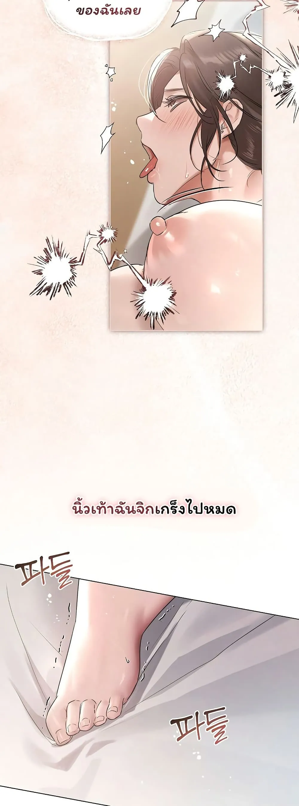ทาสของบทกวี ตอนที่ 26 หน้า 30 - โดจินแปลไทย