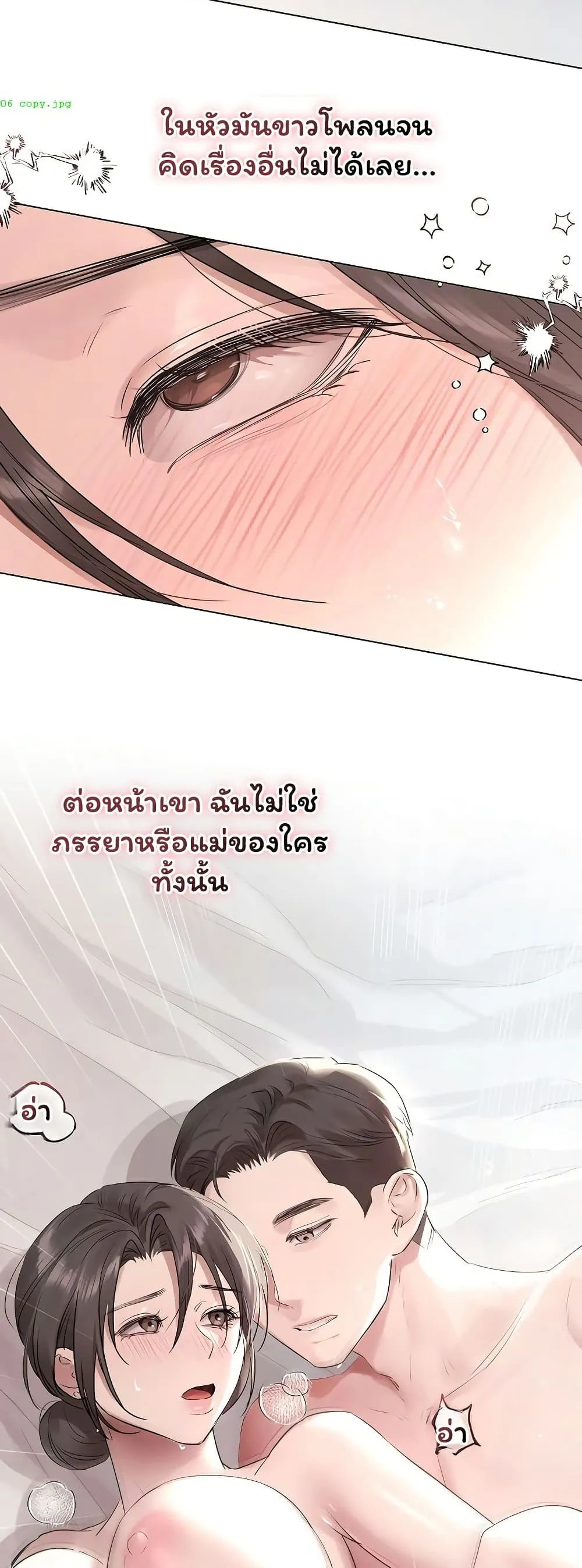 ทาสของบทกวี ตอนที่ 26 หน้า 31 - โดจินแปลไทย