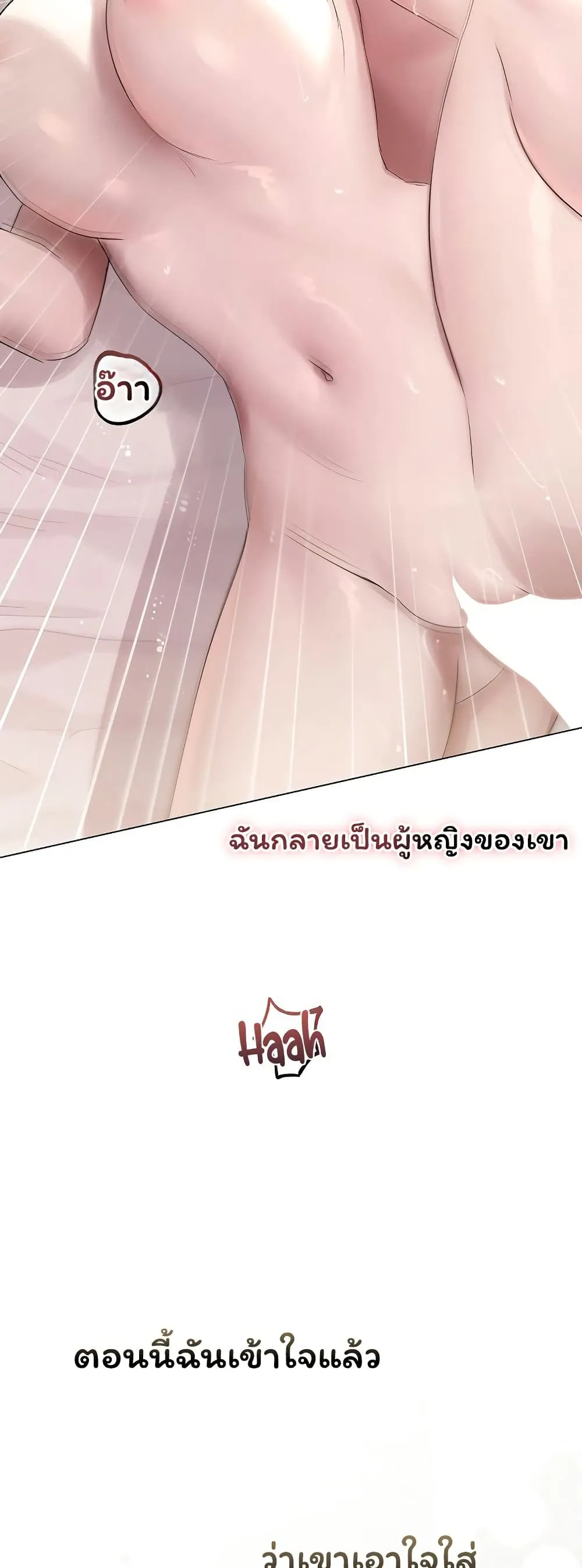 ทาสของบทกวี ตอนที่ 26 หน้า 32 - โดจินแปลไทย