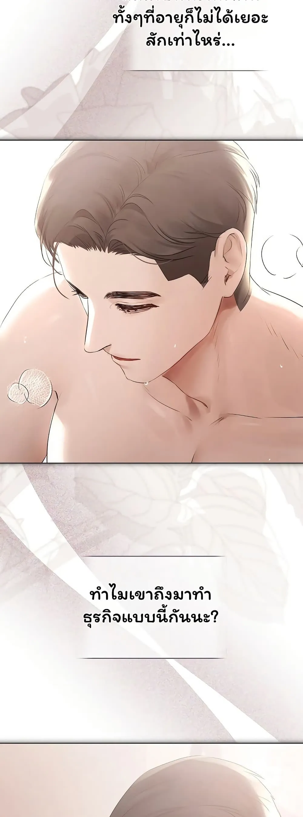 ทาสของบทกวี ตอนที่ 26 หน้า 36 - โดจินแปลไทย